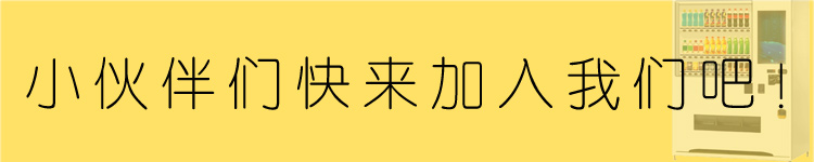 自动售货机投放在哪些地方比较好？